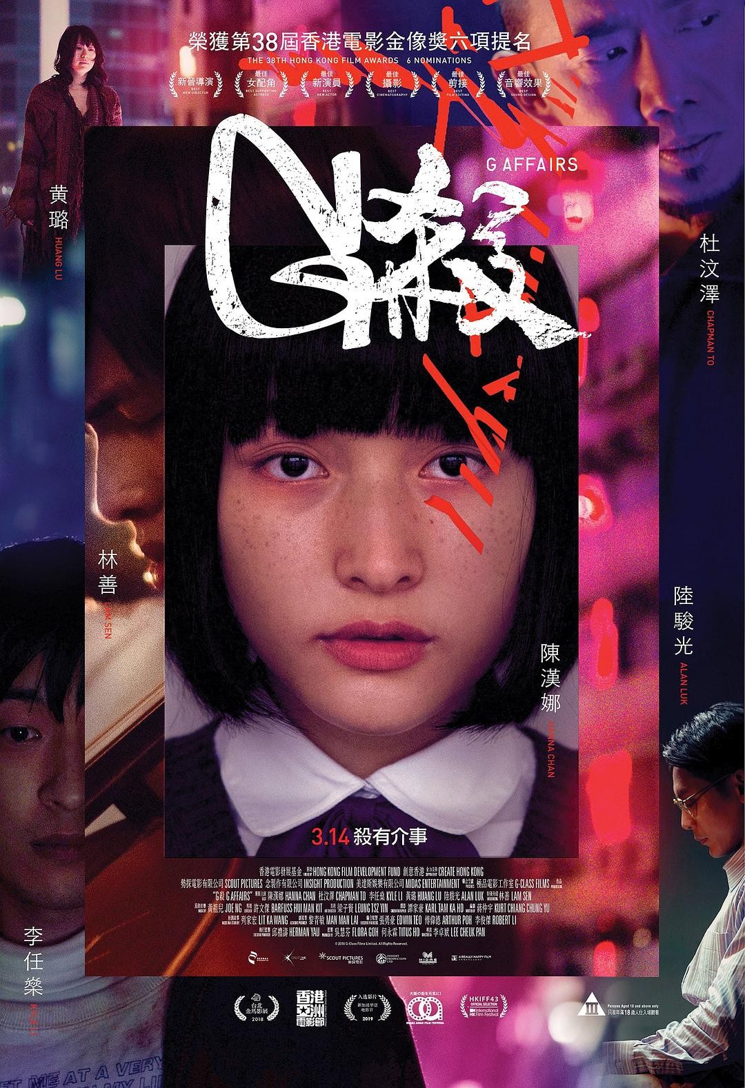 G杀电影HD中字