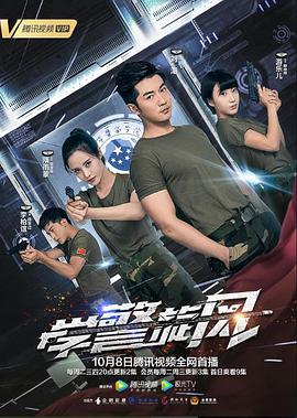 学警旋风电视剧全30集