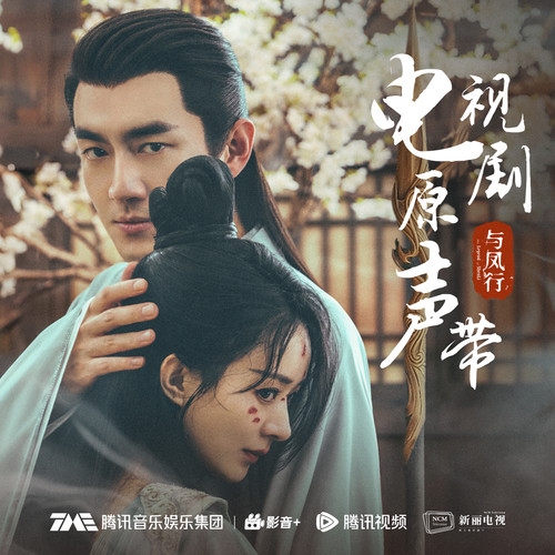 闲散小仙歌词-杨秉音