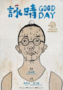 咏晴电影正片