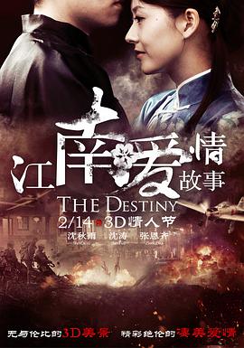 江南爱情故事电影HD国语版