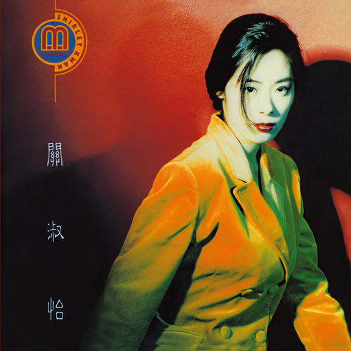 难得有情人歌词-关淑怡