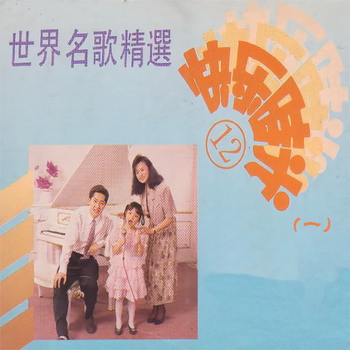 星星索歌词-毛宁