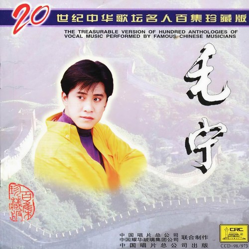 晚霞,落叶,心上人歌词-毛宁