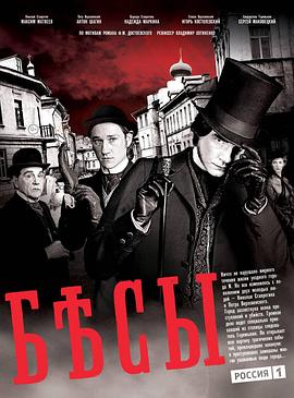 群魔电视剧全4集