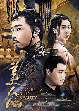 美人心电影HD国语版