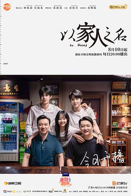 以家人之名DVD版电视剧全40集