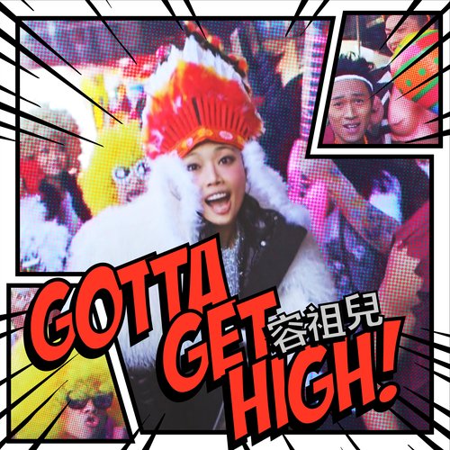 Gotta Get High歌词-容祖儿