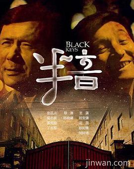 半音电影正片