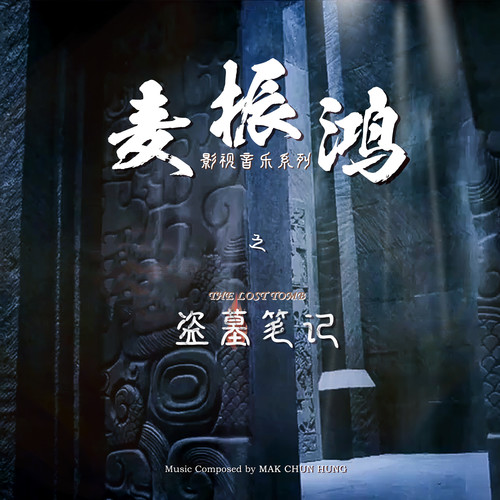 后会有期歌词-麦振鸿