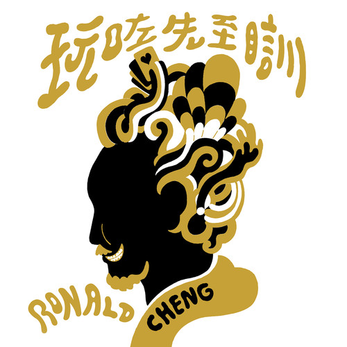 时间 人物 地点 (SACD Mastering)歌词-郑中基