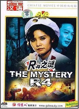 R4之谜电影HD中字版