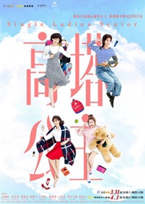 高塔公主电视剧全15集