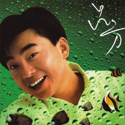 蓝色保暖杯歌词-吕方