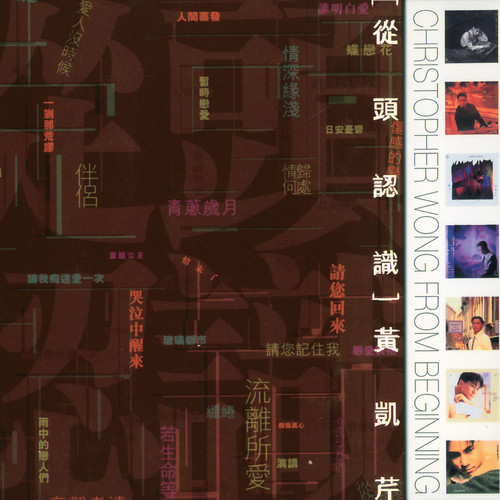 演讲歌词-黄凯芹