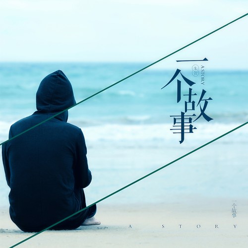 忘记歌词-朱贺 / 蒋蒋