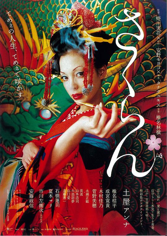 花魁电影正片