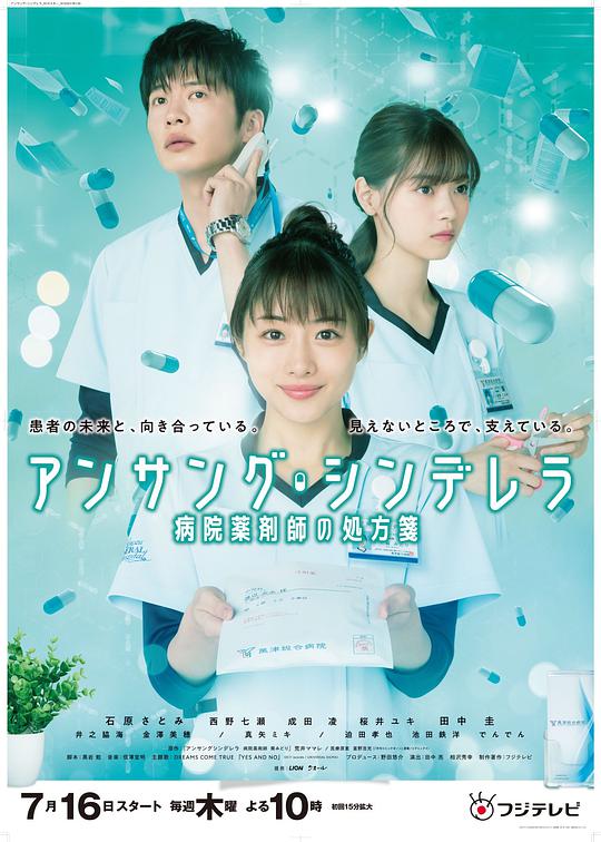 灰姑娘药剂师电视剧全11集+番外