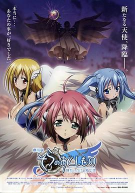 天降之物剧场版:发条装置之哀女神动漫正片