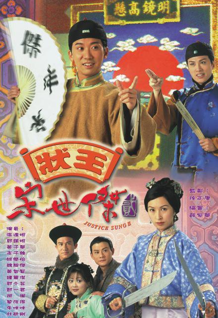状王宋世杰2电视剧全32集