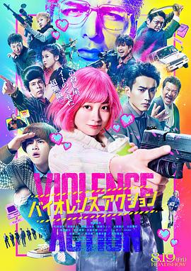 少女杀手特急便电影正片