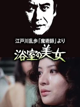 浴室的美女电影HD中字