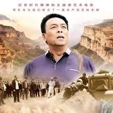 吕梁汉子电影正片
