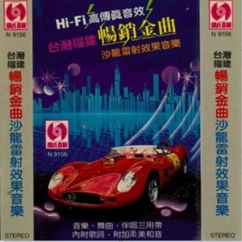 六月天歌词-韩宝仪