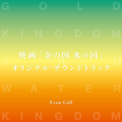 An Era of Hope Begins歌词-Evan Call