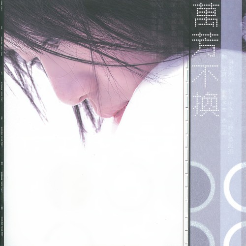 分手旅行歌词-万芳
