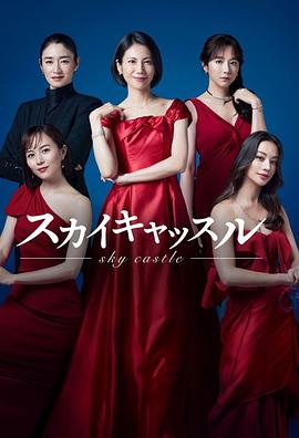 天空之城电视剧更新至09集