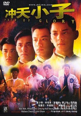 冲天小子电影正片