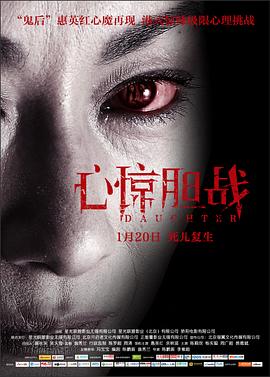 心惊胆战电影正片