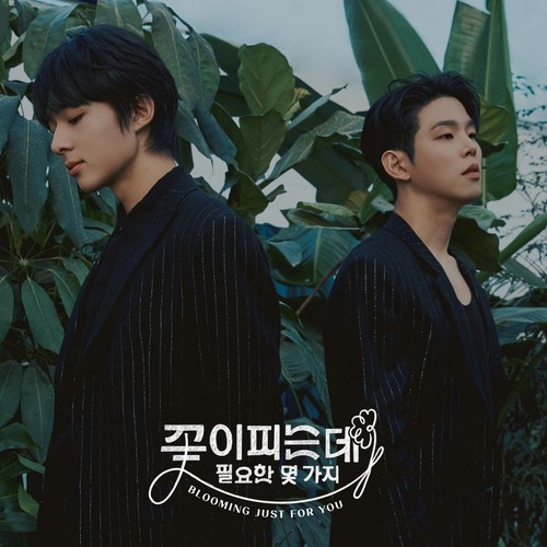 Blooming just for you歌词-林景云NuNew (Chawarin Perdpiriyawong) / Paul Kim (폴킴)