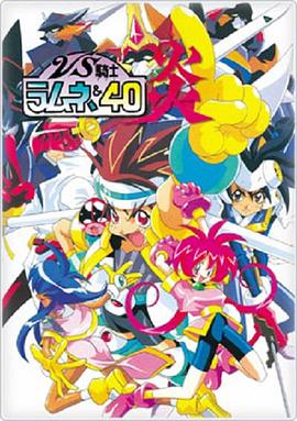 VS骑士40 炎动漫26集全