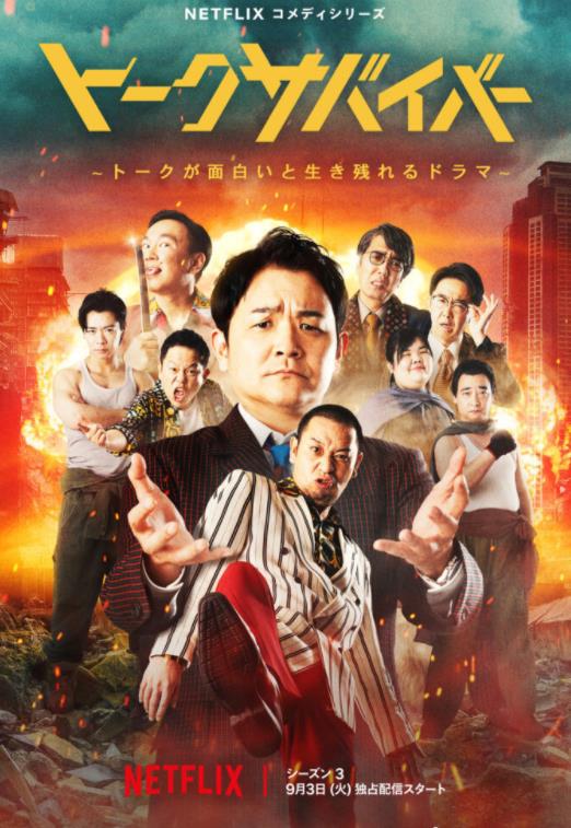 爆笑悲剧王:笑着笑着就哭了第三季综艺全8集