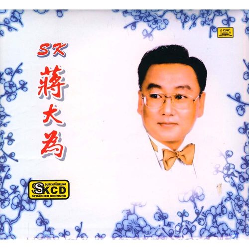 民族魂歌词-蒋大为