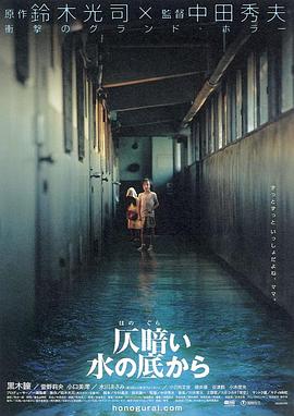 鬼水怪谈电影正片