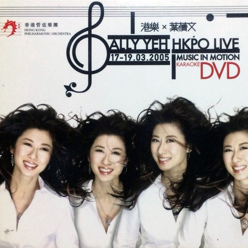 长夜 My Love Goodnight (Live)歌词-叶蒨文