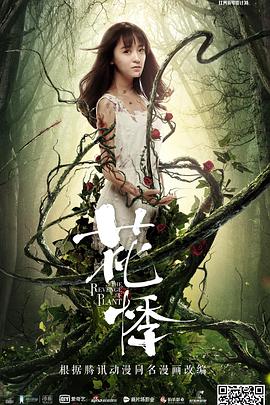 花悸电影正片