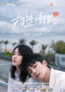 极速悖论电视剧全22集