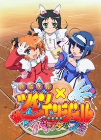 快盗天使双胞胎 OVA 下动漫1集全