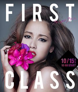 FirstClass2电视剧全10集