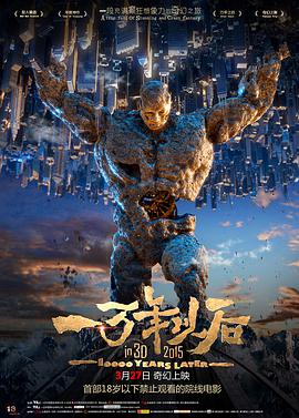 一万年以后动漫HD高清