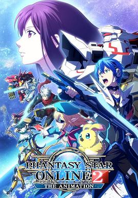 梦幻之星online2动漫12集全