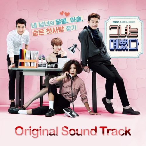 보고 싶었다.. 나의 너 (想你..我的你)歌词-韩国群星 (Korea Various Artists)