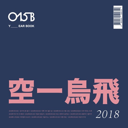 첫 펭귄 (The First Penguin)歌词-015B (공일오비) / 김재우 (金在宇)
