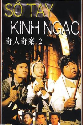 奇人奇案电视剧全35集