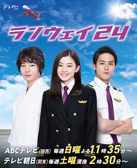 runway24电视剧全10集
