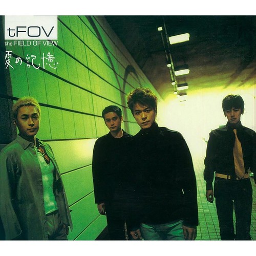きこえるかい歌词-Field of View
